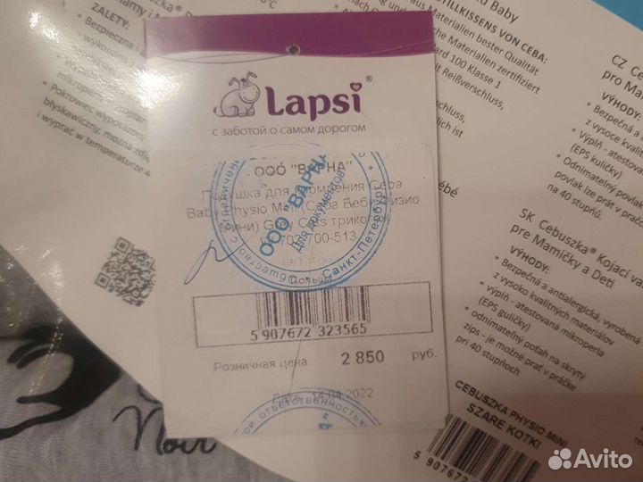 Подушка для кормления Ceba Baby Physio Mini