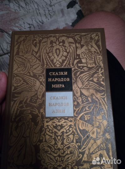 Сказки народов мира в 5 томах