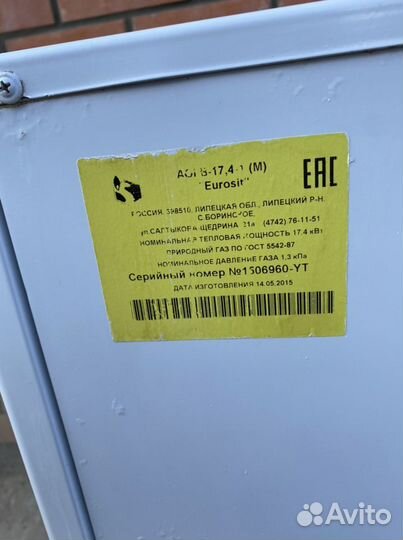 Газовый котел eurosit