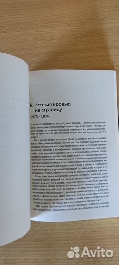 Джордж Лукас Путь джедая