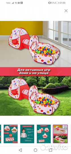 Детский игровой комплекс