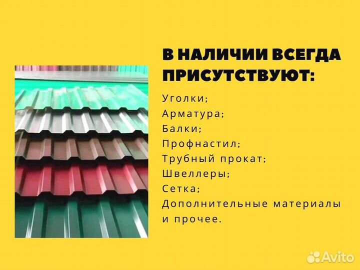 Арматура рифленая немерная с доставкой