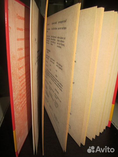 Разговорник русско - немецкий