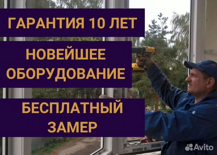 Балкон пластиковый