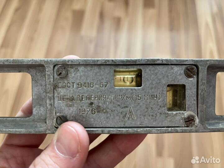 Уровень СССР