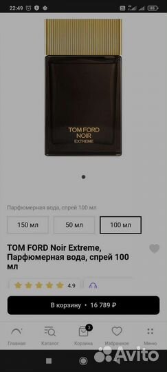 Парфюмерная вода мужская том форд 100 мл