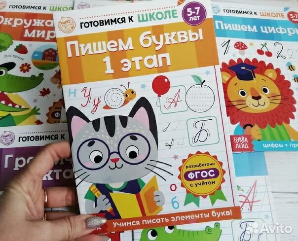 Набор обучающих книг