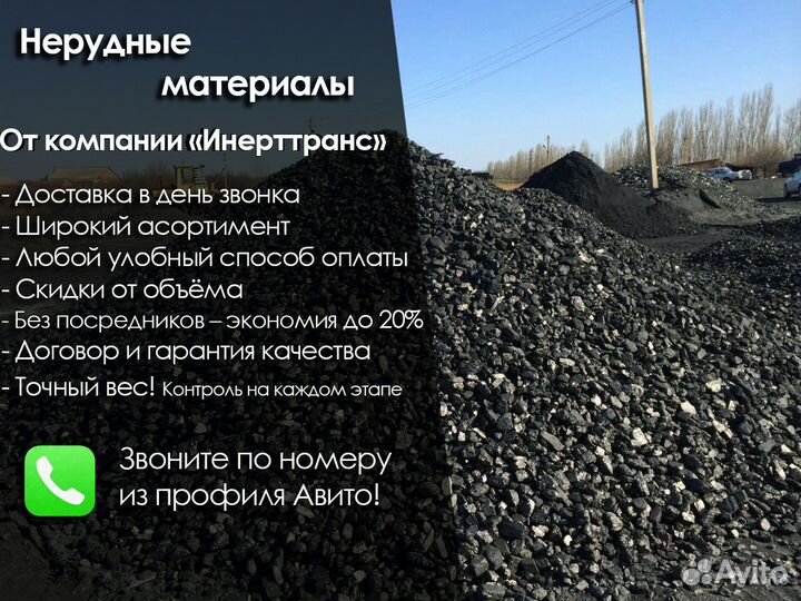 Уголь каменный