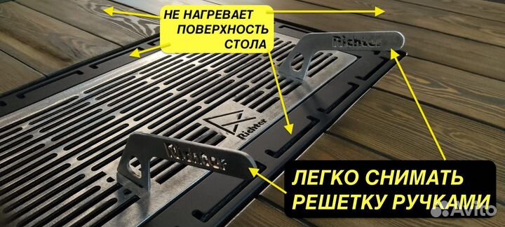 Гриль стол Аляска