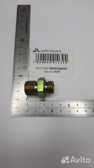 Переходник Khun Кун 82301204