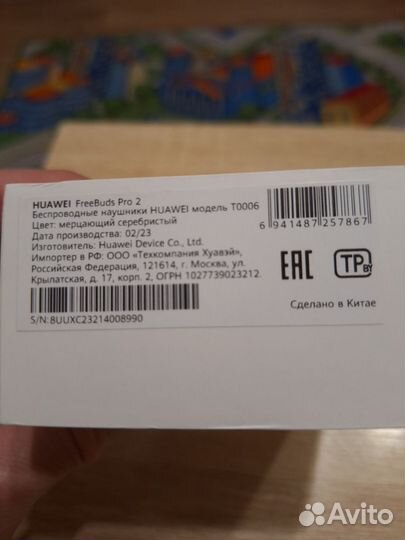 Беспроводные наушники huawei freebuds pro 2