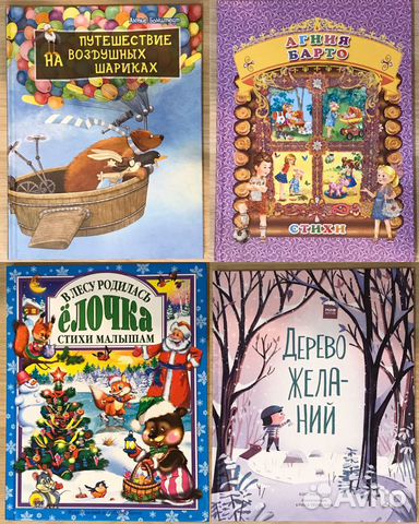 Детские книги