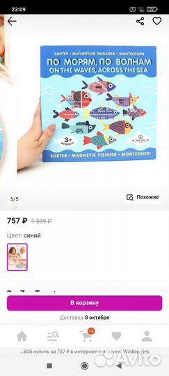 Новая По Морям - По волнам Магнитная рыбалка