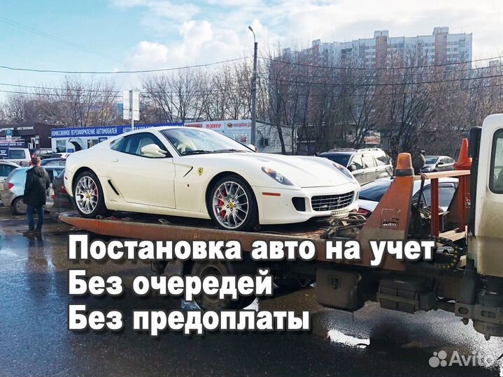 Постановка на учет автомобиля, Регистрация авто