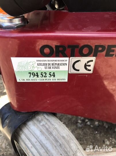 Инвалидная коляска с электроприводом бу