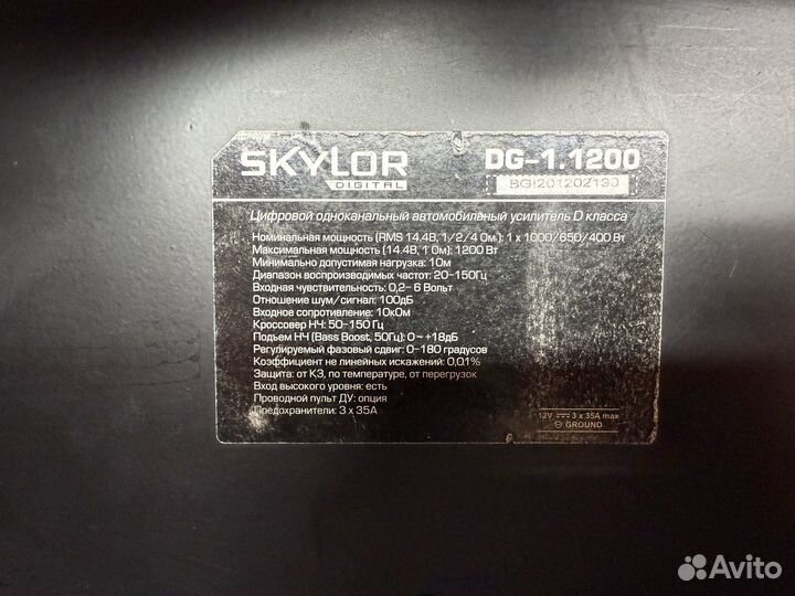 Skylor DG-1.1200