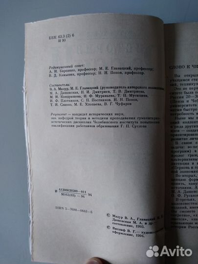 Книга История России 1917-1940