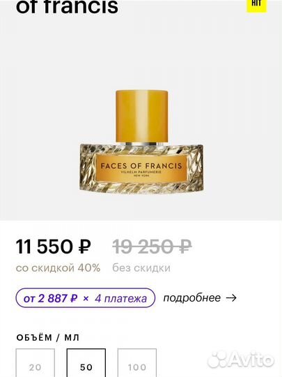 Vilhelm parfumerie faces of francis парфюмерная во