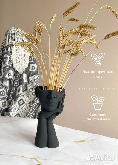 Декоративное кашпо ваза