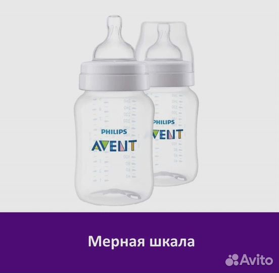 Бутылочки philips avent