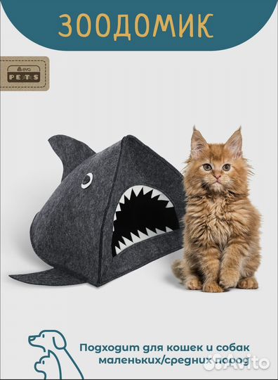 Домик для кошки Лежанка