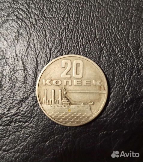 Монета редкая 20копеек
