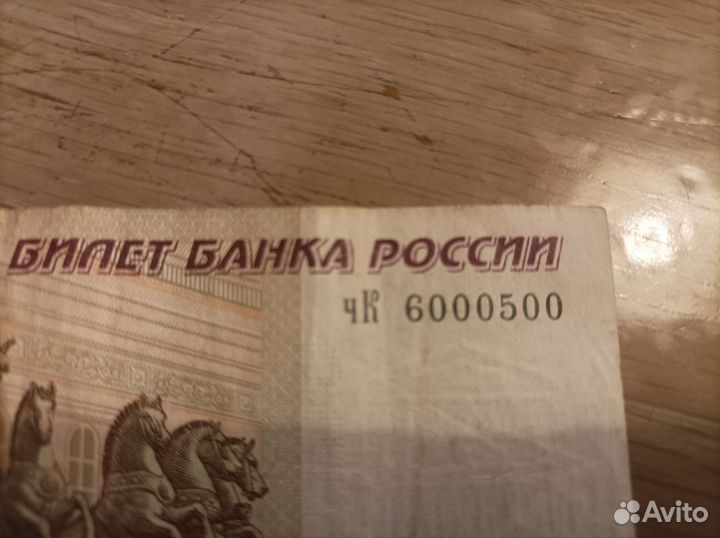 Купюра с красивым номером