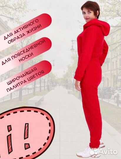 Новый комбинезон 44-52 флис женский