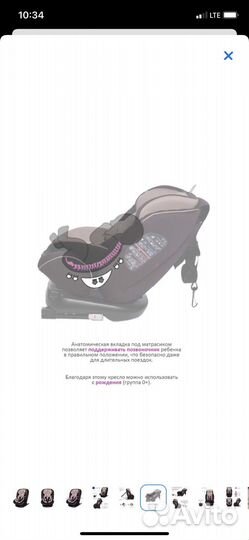 Автокресло Babyton multi stage 0+ 36кг