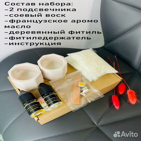 Набор для изготовдения свечей