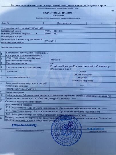 2-к. квартира, 49,8 м², 1/2 эт.