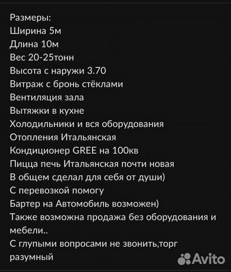 Продам готовый бизнес кафе