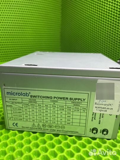 Microlab M ATX 420W