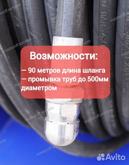 Промывка труб канализации форсункой