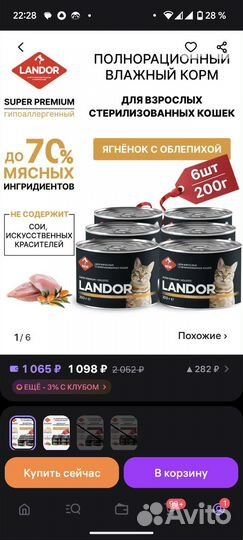 Корм для кошек landor 5 банок по 200 гр