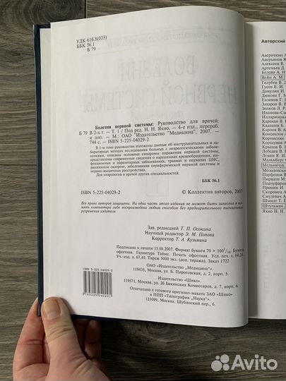 Неврология