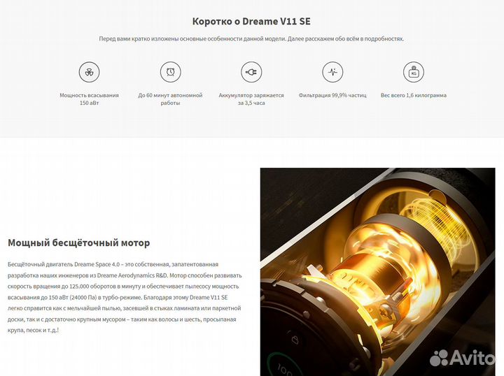 Вертикальный пылесос Dreame V11 SE RU