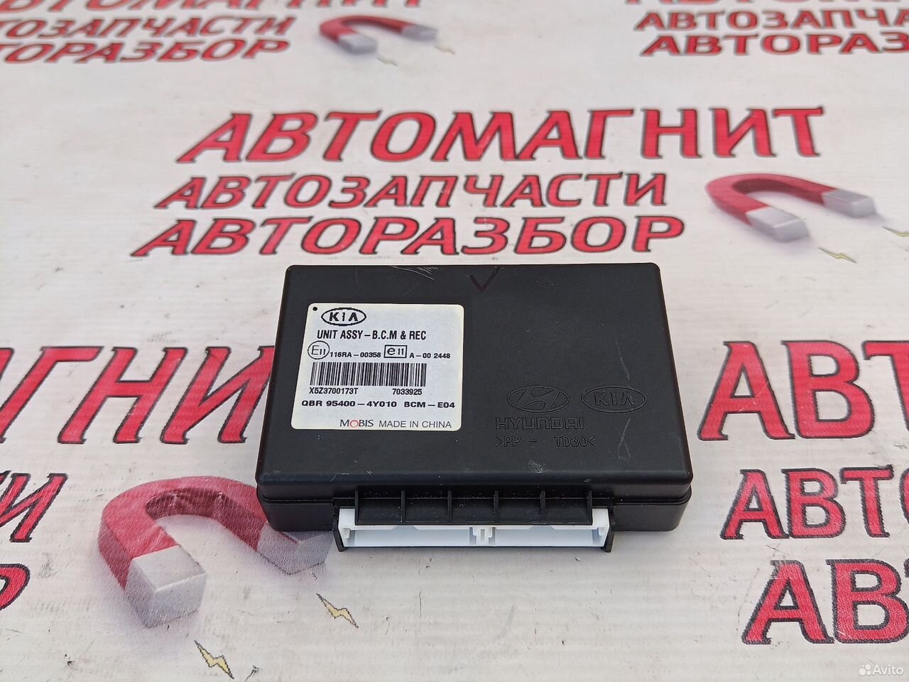 Блок электронный Киа Рио 3