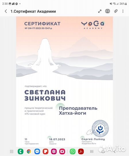 Йога для беременных