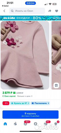 Mayoral платье