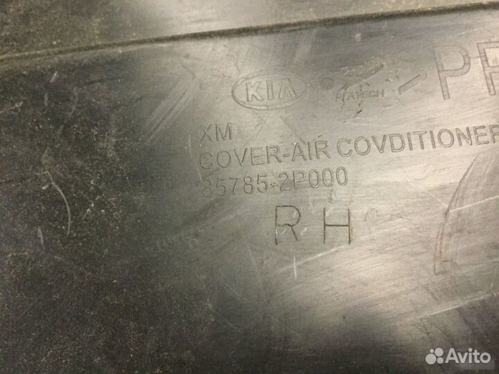 Пыльник багажного отсека Kia Sorento После 2009