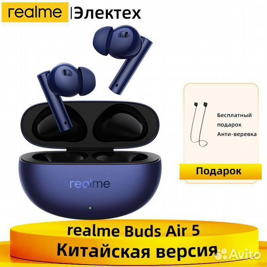 Наушники Realme buds air 5 /5 pro - Новые