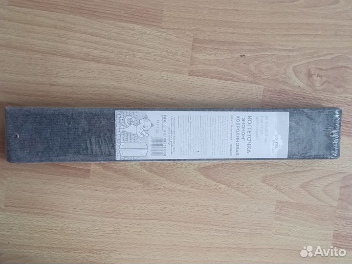 Когтеточка