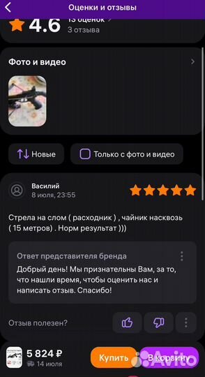 Арбалет-пистолет ManKung