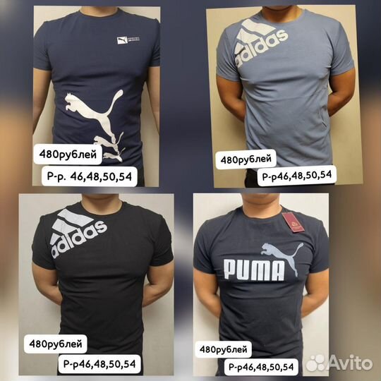 Футболка мужская