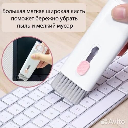 Набор щетка для чистки гаджетов