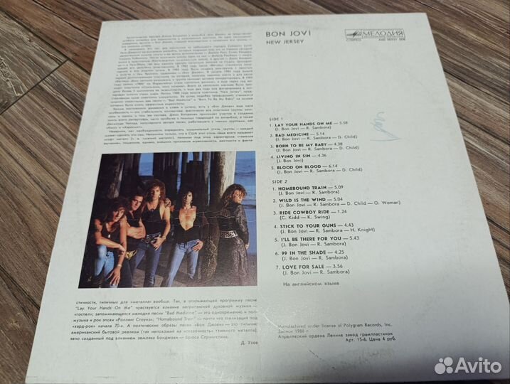 Виниловые пластинки Bon Jovi