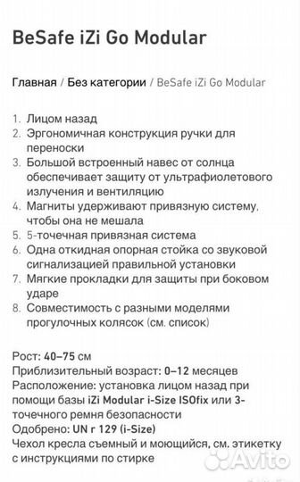 Автолюлька stokke besafe