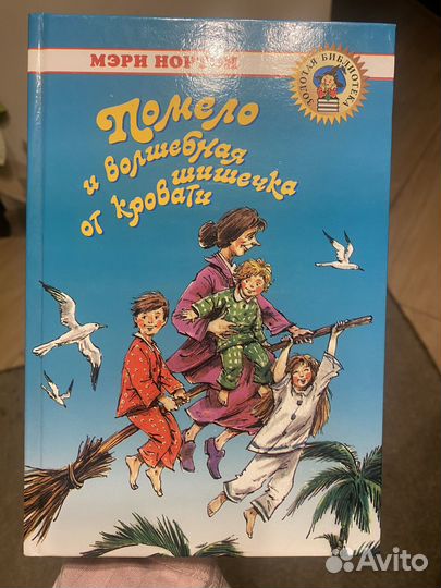 Книги детская литература