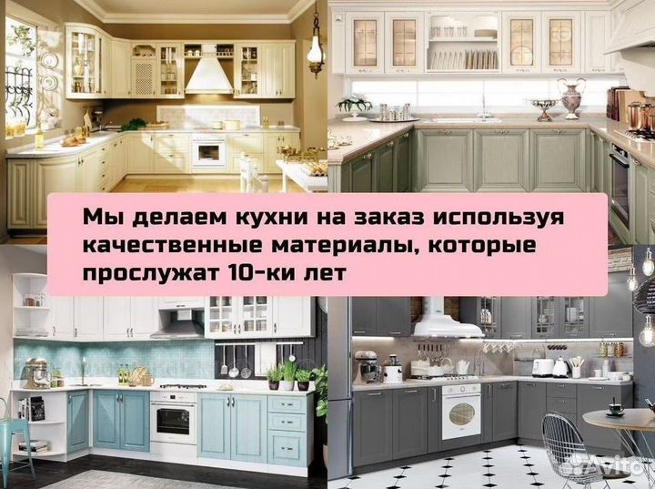 Кухонные гарнитуры. Арт.Е874